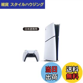 【送料無料】PlayStation 5 デジタル・エディション 日本語専用 Console Language: Japanese only (CFI-2200B01)