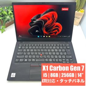 【LTE・タッチ対応】ThinkPad X1 Carbon Gen 7 Core i5-10210U 8GB 256GB 14型【MK113】