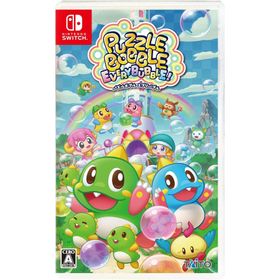 Switch パズルボブル エブリバブル！（２０２３年５月２４日発売）【新品】【ネコポス送料無料】