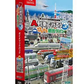 【中古品】Nintendo Switchソフト A列車で行こう ひろがる観光ライン ガイドブックパック 【鹿屋店】