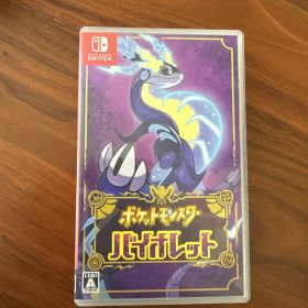 ポケットモンスター バイオレット