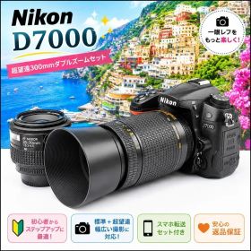 Nikon D7000 ダブルレンズ 超望遠300mm 初心者セット スマホ転送