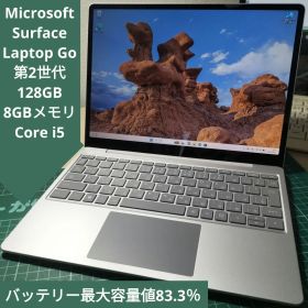 Microsoft Surface Laptop Go 第2世代