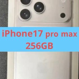 【未開封 新品】 iPhone17ProMax シルバー 256gb