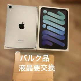 バルク品 液晶要交換 iPad mini 8.3インチ Wi-Fi 128GB