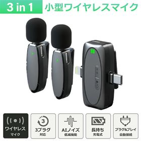 赤字覚悟 秋新作 送料無料 ワイヤレスマイク ピンマイク ラべリアマイク 2人同時 2個セット type-c lightning 3.5mm 無線マイク ライブ配