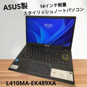 ASUS製14インチ軽量スタイリッシュノートパソコンL410MA-EK489XA