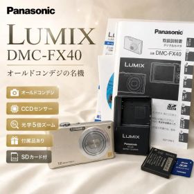 動作確認済✨パナソニック LUMIX DMC-FX40 オールドコンデジ