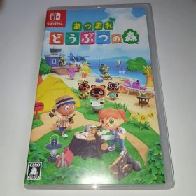 Switch あつまれ どうぶつの森