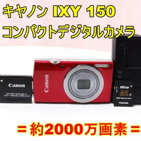 キヤノン CANON IXY 150 コンパクトデジタルカメラ