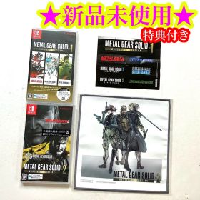 【新品】Switch メタルギアソリッド マスターコレクション vol.1 2