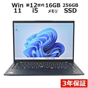 【フォローでクーポン配布中】【3年保証】LENOVO レノボ THINKPAD X1 CARBON GEN 10 (LTEモデル) SSD256GB メモリ16GB Core i5 Windows 11 Pro 中古パソコン ノートパソコン ノート PC