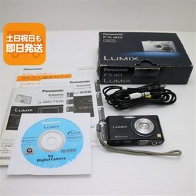 良品中古 DMC-FX40 エクストラブラック 中古本体 安心保証 即日発送 Panasonic LUMIX デジカメ 本体