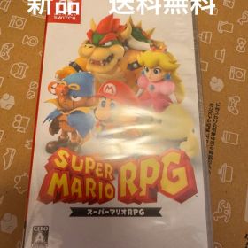 【未開封】スーパーマリオRPG ニンテンドースイッチ