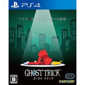 【取寄せ商品】ＰＳ４ ゴーストトリック 通常版（２０２３年６月３０日発売）【新品】■