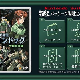 [Nintendo Switch]/機動戦艦ガンドッグ 太陽系物語/ゲーム/HAC-P-BFB5C