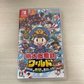 桃太郎電鉄 ワールド 地球は希望でまわってる！ 桃鉄