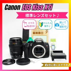 【簡単タッチ操作】Canon EOS Kiss X7i 標準レンズ 一眼レフ