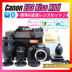 【動く被写体にも強い】Canon EOS Kiss X10i ダブルレンズセット