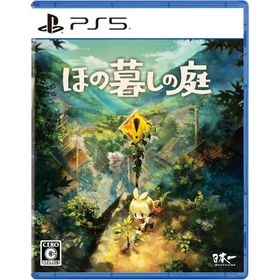 ほの暮しの庭 PS5 Play Station5 ゲームソフト JAN:4995506005870 ≡A20257