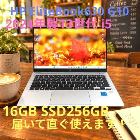 EliteBook 630 G10 13世代i5 16GB SSD256GB