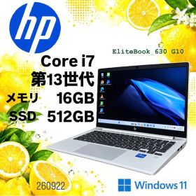 良品 HP EliteBook 630 G10 Core i7 16GB