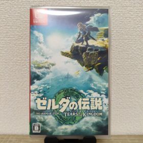 (即日発送) ゼルダの伝説 ティアーズ オブ ザ キングダム