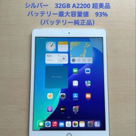 iPad 第7世代 Cellular シルバー 32GB A2200 超美品#7