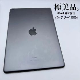 【極美品】iPad 第7世代 32GB Wi-Fiモデル バッテリー 100%