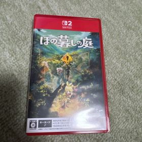 ほの暮しの庭 Switch2 動作確認済 ほのぐらしのにわ