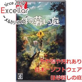 [bn:2] ほの暮しの庭 Nintendo Switch