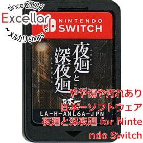 [bn:11] 夜廻と深夜廻 for Nintendo Switch ソフトのみ