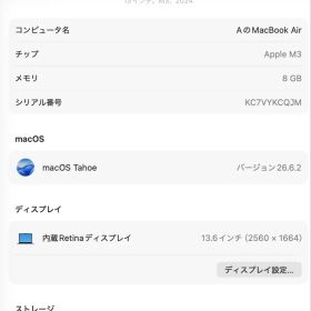 MacBook Air M3 13インチ 2024 8GB バッテリー100%