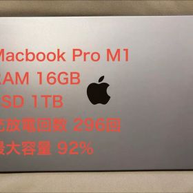 【良好】Apple Macbook Pro M1 16インチ GPU16