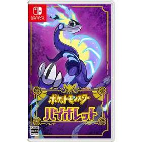 【新品/在庫あり】[ニンテンドースイッチ ソフト] ポケットモンスター バイオレット [HAC-P-ALZYA]