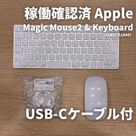 Apple Magic Mouse2 A1657 & Magic Keyboard A1644 セット USB-Cケーブル付