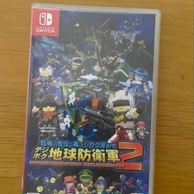 デジボク地球防衛軍2 Nintendo Switch