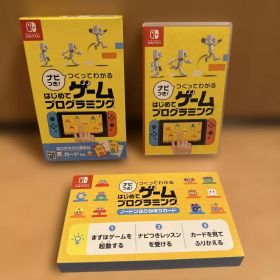 ナビつき！ つくってわかる はじめてゲームプログラミング