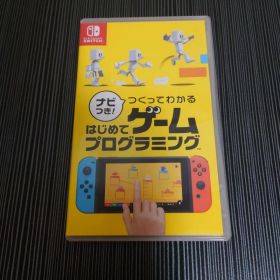 ナビつき! つくってわかる はじめてゲームプログラミング