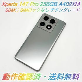 Xiaomi 14T Pro 中古 57,400円 | ネット最安値の価格比較 プライスランク