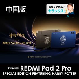 REDMI Pad 2 Pro 〜 SPECIAL EDITION FEATURING HARRY POTTER 〜 《中国版》ハリー・ポッター 特別版 Wi-Fi版【 新品 送料無料 タブレット端末 】