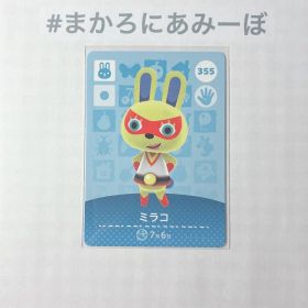 ◎《まとめ割》新品amiiboカード 第4弾 355 ミラコ