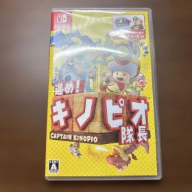 進め!キノピオ隊長