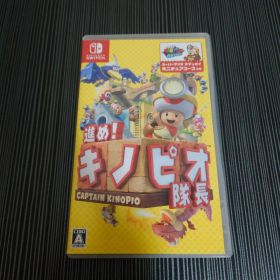 進め!キノピオ隊長