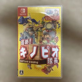 進め!キノピオ隊長