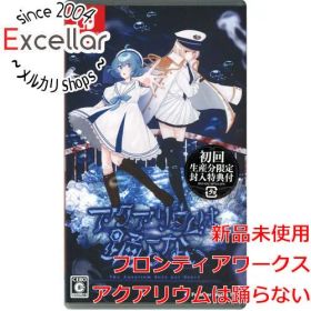 [bn:15] アクアリウムは踊らない 初回生産分限定封入特典・早期購入特典付き Nintendo Switch