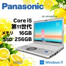 特価品 Panasonic Let's note CF-SV1 Core i5