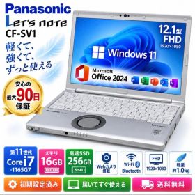 パナソニックcf-sv1 core i7 第11世代 16gb 256ssd