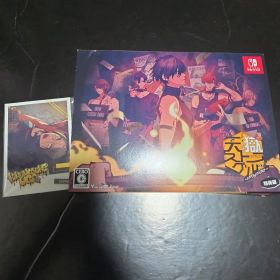 天獄ストラグル -strayside- 特装版 Switch