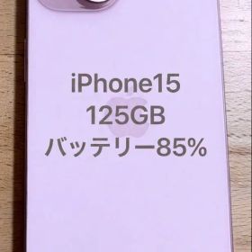 【美品】Apple iPhone 15 125GB ピンク SIMフリー